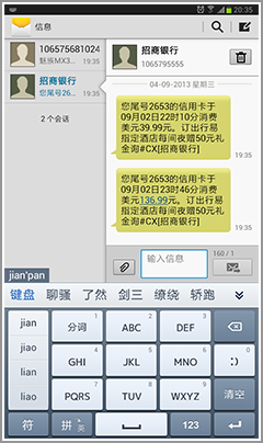 通话平板小时代 GALAXY Tab新品评测 