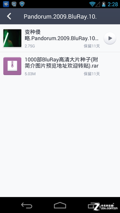 不仅仅是下载 手机迅雷Android版评测 