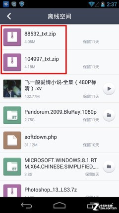 不仅仅是下载 手机迅雷Android版评测 