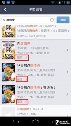 不仅仅是下载 手机迅雷Android版评测 