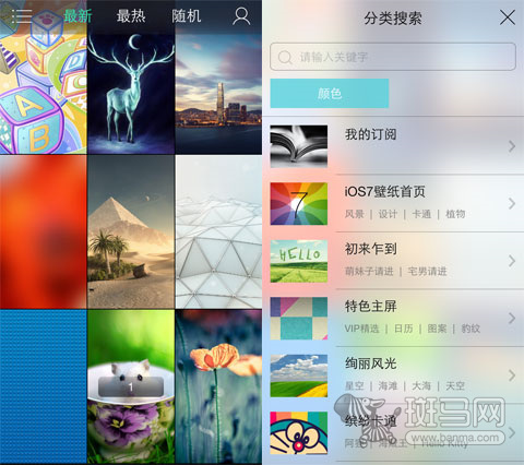 层次空间之美ios 7壁纸设置技巧 手机新浪网