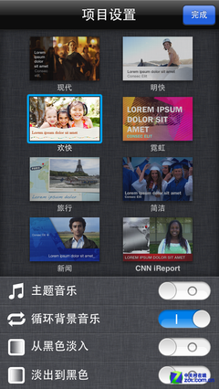 玩摄影拍电影 编辑教你玩转iPhoto/iMovie 