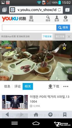 背部按键新体验 骁龙800旗舰LG G2评测 