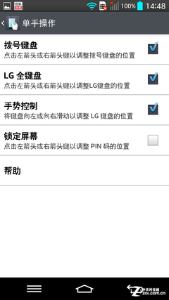 背部按键新体验 骁龙800旗舰LG G2评测 