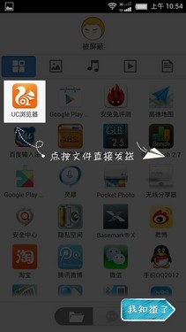 小伙伴们爱分享 中兴GEEK玩转文件互传 