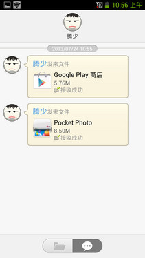 小伙伴们爱分享 中兴GEEK玩转文件互传 