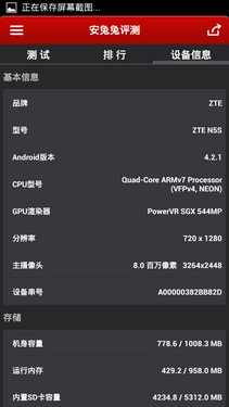 5.7英寸屏1.5GHz四核 中兴Memo 5S评测 