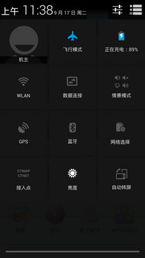 5.7英寸屏1.5GHz四核 中兴Memo 5S评测 