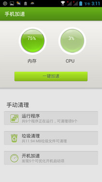 5.7英寸屏1.5GHz四核 中兴Memo 5S评测 