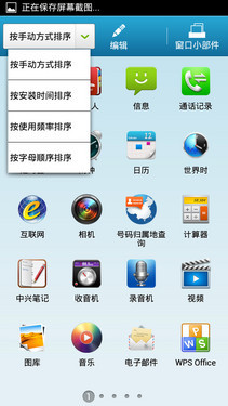 5.7英寸屏1.5GHz四核 中兴Memo 5S评测 