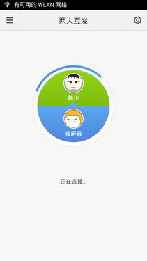 小伙伴们爱分享 中兴GEEK玩转文件互传 