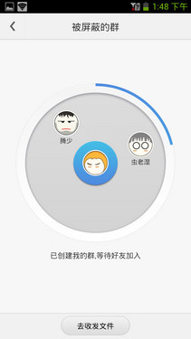小伙伴们爱分享 中兴GEEK玩转文件互传 