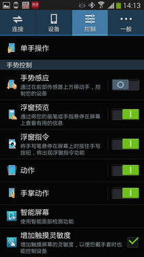 三星GALAXY Note3对比iPhone 5s 