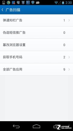 百款APP大调查 八款移动广告拦截器实测 