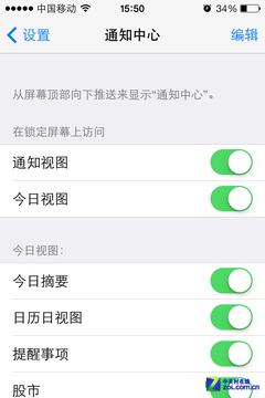 iOS7新省电计划 让iPhone电量发挥极致 