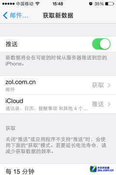 iOS7新省电计划 让iPhone电量发挥极致 