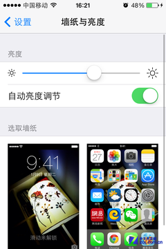 iOS7新省电计划 让iPhone电量发挥极致 
