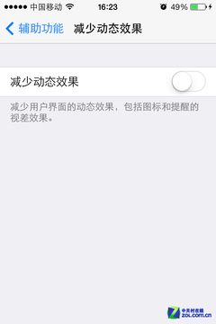 iOS7新省电计划 让iPhone电量发挥极致 