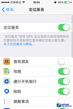 iOS7新省电计划 让iPhone电量发挥极致 