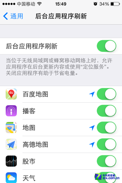 iOS7新省电计划 让iPhone电量发挥极致 