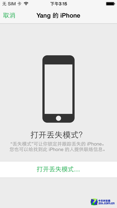 全新iOS7设计 查找我的iPhone 3.0体验 