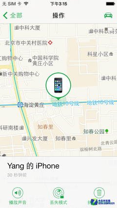 全新iOS7设计 查找我的iPhone 3.0体验 