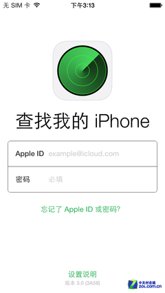 全新iOS7设计 查找我的iPhone 3.0体验 
