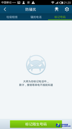 远离骚扰 软硬件结合教你屏蔽垃圾短信 