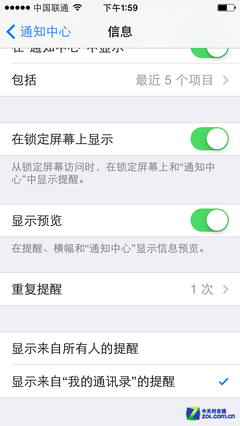 远离骚扰 软硬件结合教你屏蔽垃圾短信 