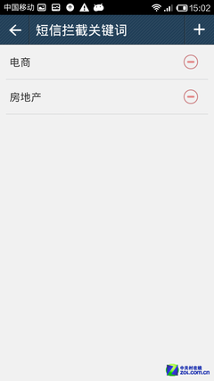 远离骚扰 软硬件结合教你屏蔽垃圾短信 
