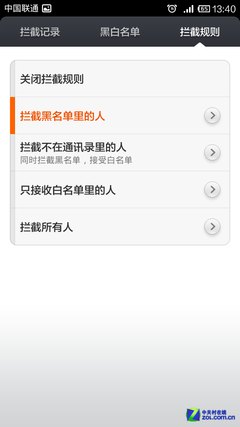 远离骚扰 软硬件结合教你屏蔽垃圾短信 