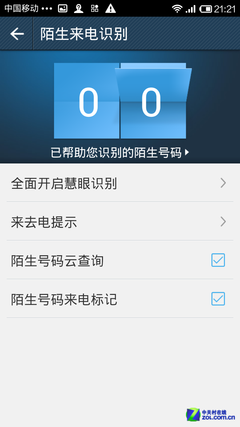 远离骚扰 软硬件结合教你屏蔽垃圾短信 