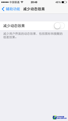 你知道几个？ 谈iOS7不为人知的隐藏功能 