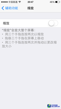 你知道几个？ 谈iOS7不为人知的隐藏功能 