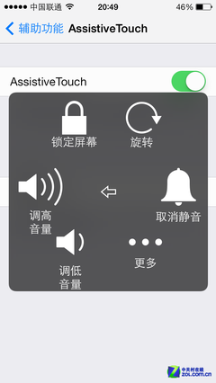 你知道几个？ 谈iOS7不为人知的隐藏功能 