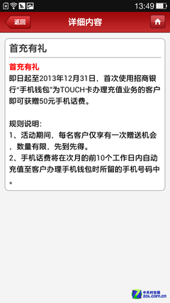遍及各个角落 OPPO N1招行NFC支付体验 