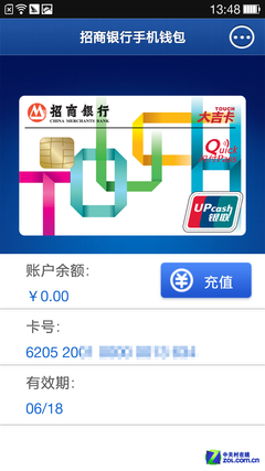 遍及各个角落 OPPO N1招行NFC支付体验 
