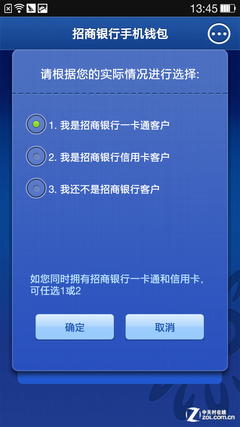 遍及各个角落 OPPO N1招行NFC支付体验 