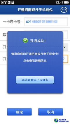 遍及各个角落 OPPO N1招行NFC支付体验 