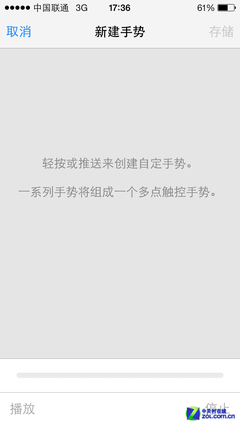 珍爱Home键 iPhone5s"小圆点"竟有妙用 