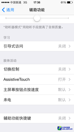 珍爱Home键 iPhone5s"小圆点"竟有妙用 