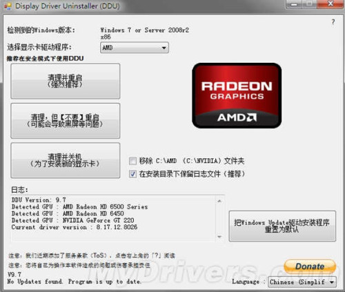 升级Win8.1遇黑屏 卸载更新显卡驱动有方法