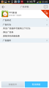求厂商不如求己 Android手机省电技巧 