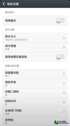 尖Phone:双雄对决 ELIFE E7战小米手机3 
