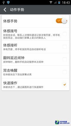 尖Phone:双雄对决 ELIFE E7战小米手机3 