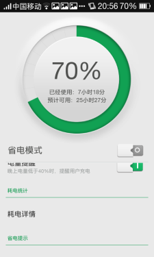 时尚贴心的好朋友 OPPO R833T真机评测 
