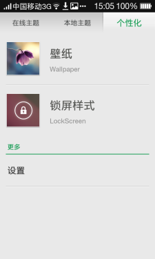 时尚贴心的好朋友 OPPO R833T真机评测 
