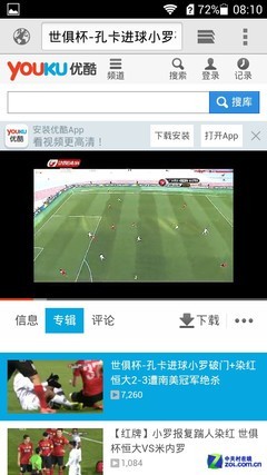千元新"机皇" 2GB版四核华为荣耀3C评测 