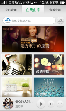 时尚顺心的好朋友 OPPO R833T真机评测 