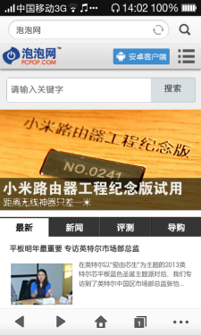 时尚顺心的好朋友 OPPO R833T真机评测 